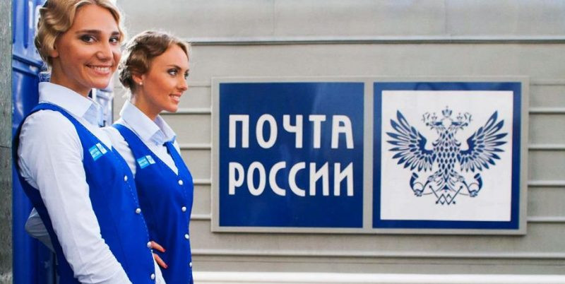 Какой график установлен для отделений «Почты России» на 31 декабря 2022 года