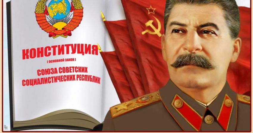 Забытый праздник исчезнувшей страны: история Дня принятия Сталинской Конституции СССР, 5 декабря