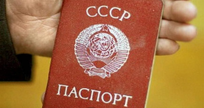 Юрисдикция СССР до 2021 года, россиянам рассказали почему паспорт СССР действителен и сейчас