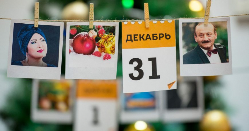Какой праздник 31 декабря 2022 года в России и мире