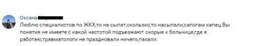 В Петербурге зафиксирован рост пострадавших из-за неубранной наледи в новогодние праздники — СМИ