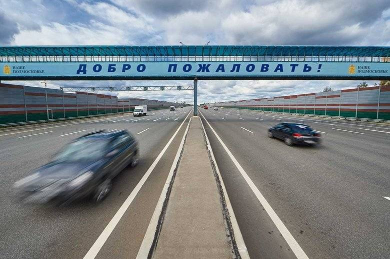 Цена вверх: на сколько подорожал головной участок трассы М-11