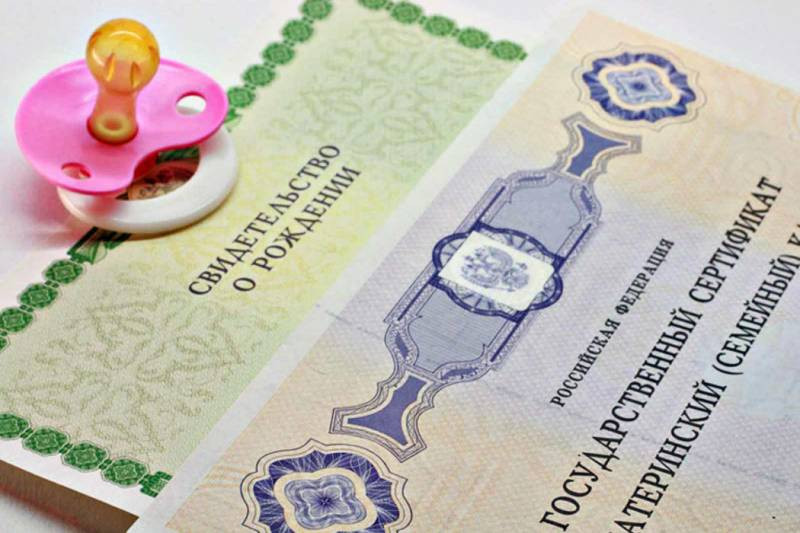 В 2023 году изменились правила выдачи материнского капитала