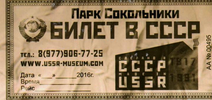 Поедание билетиков со «счастливыми» номерами: россияне вспомнили о странной традиции в СССР
