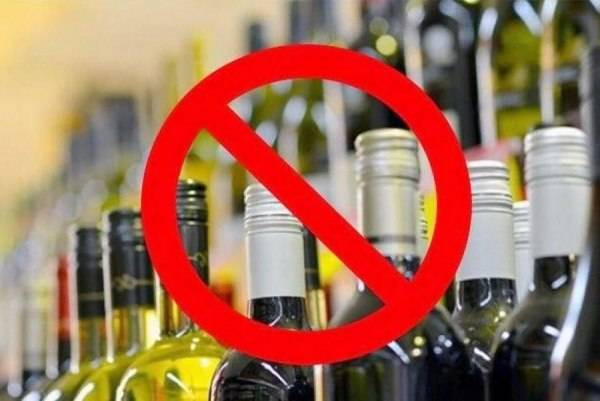 В День студента 25 января запретят продажу алкоголя