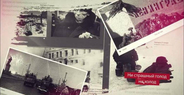 День полного освобождения Ленинграда от фашистской блокады отметят в России 27 января 2023 года