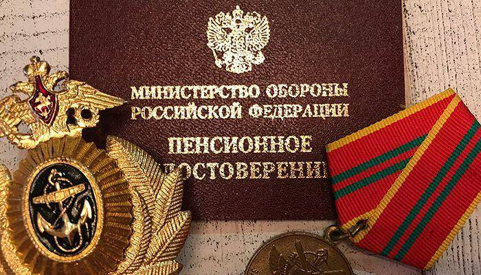 Льготы и пособия военных пенсионеров РФ в 2023 году: какие есть виды, куда обращаться, какой размер выплат