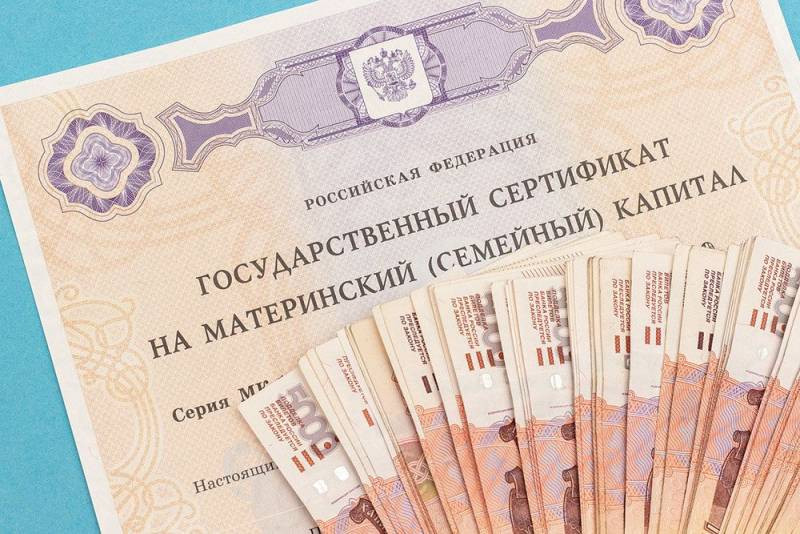 Названа сумма материнского капитала с февраля 2023 года