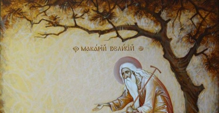 Православные христиане 1 февраля 2023 года отмечают День памяти преподобных Макария и Саввы