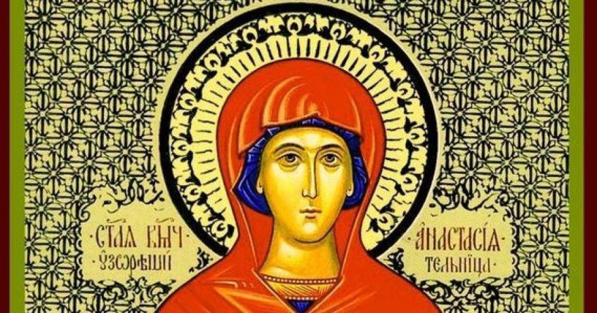 День памяти святой Анастасии 4 января 2023 года: история, традиции, запреты, поздравления, молитвы