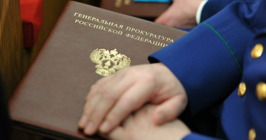 День работника прокуратуры России — 12 января