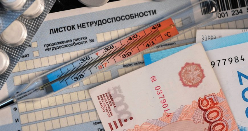 Россиянам назвали условия для получения полной зарплаты на больничном