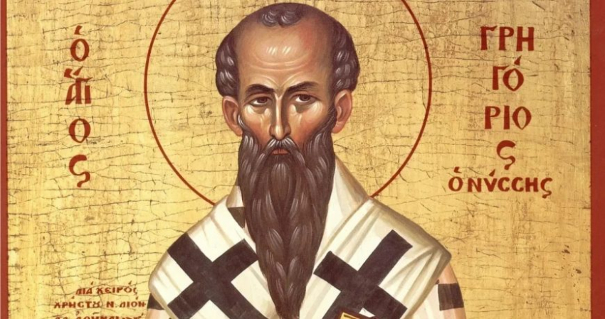 День памяти святителя Григория, епископа Нисского, отмечают 23 января
