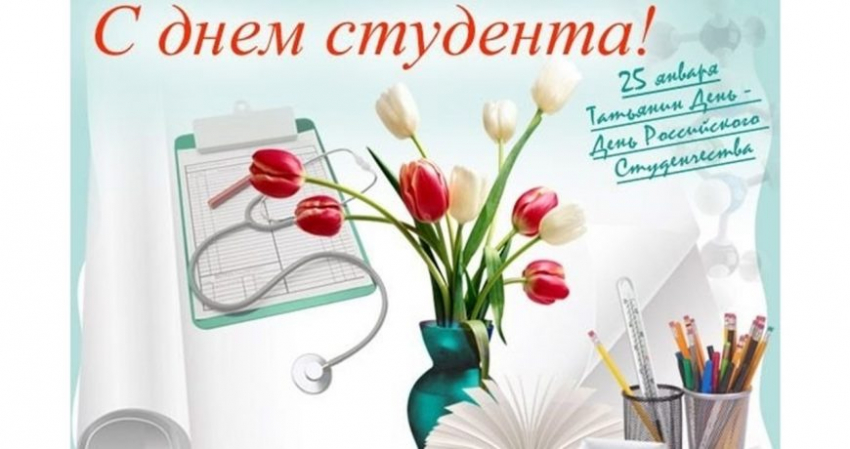 В России отмечают День студента 25 января 2023 года