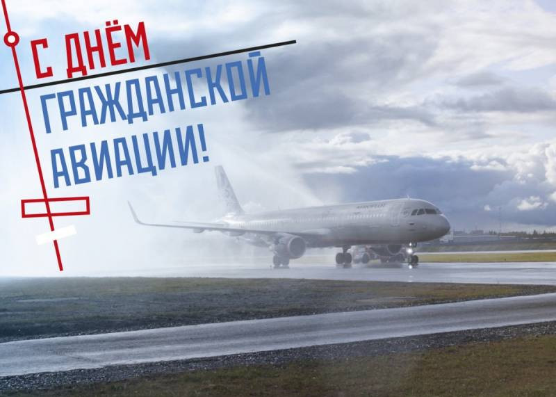День гражданской авиации России отмечают 9 февраля 2023 года: поздравительные стихи и открытки