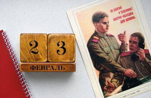 Производственный календарь подскажет, как отдыхаем на 23 февраля 2023 года в России