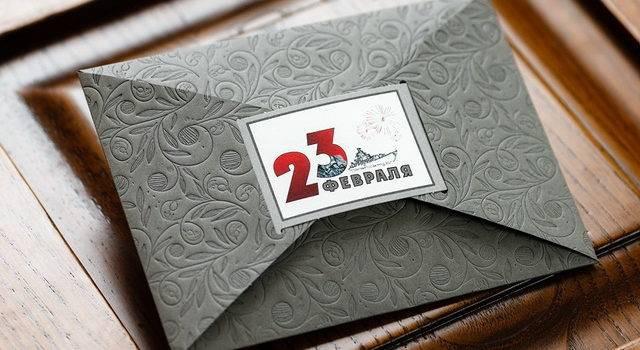 Поздравления с 23 февраля 2023 года СМС в стихах короткие: красивые поздравления