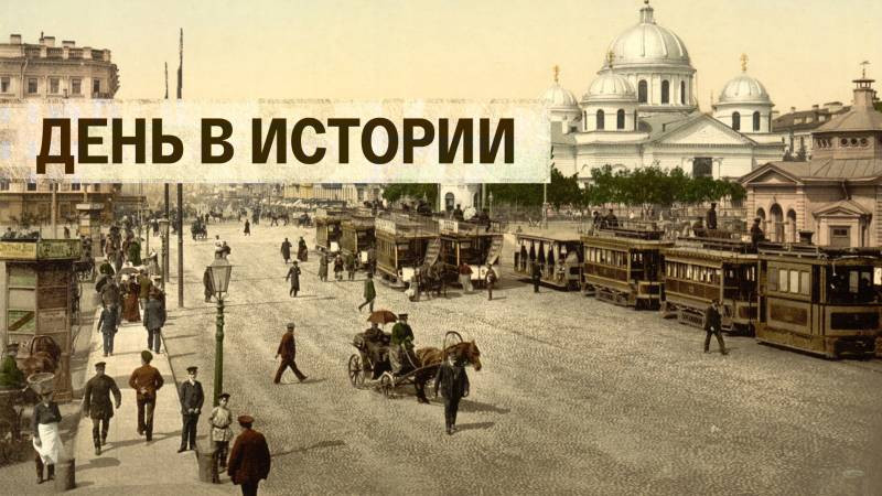 День в истории России 2 марта: события, которые запомнились