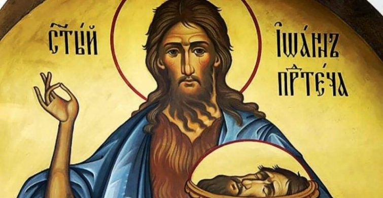 Загадывание желания на долголетие и счастье в праздник 1-е и 2-е обретения главы Пророка и Крестителя Господня Иоанна, 9 марта 2023 года