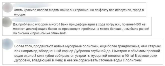 «Город в мусоре»: петербуржцы недовольны работой регионального оператора НЭО