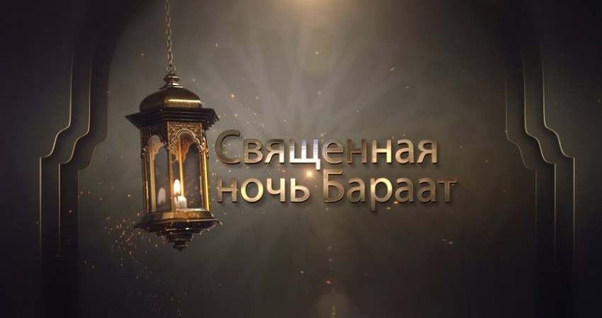 Как правильно просить прощения у Всевышнего в священный праздник Ночь Бараат в 2023 году