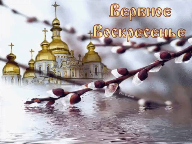 Вербное воскресенье в 2023 году выпадает на 9 апреля