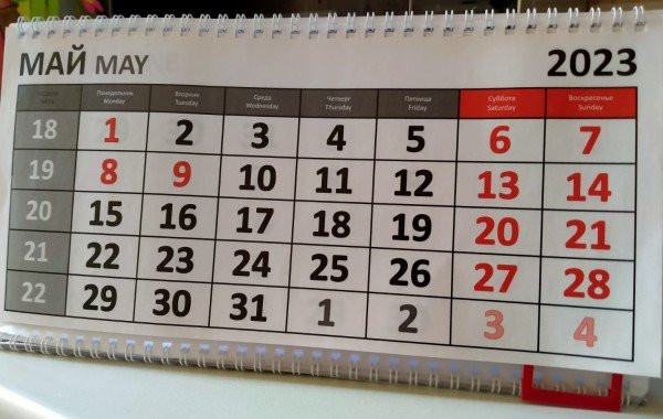 В Госдуму внесли законопроект об увеличении количества выходных в начале мая 2023 года