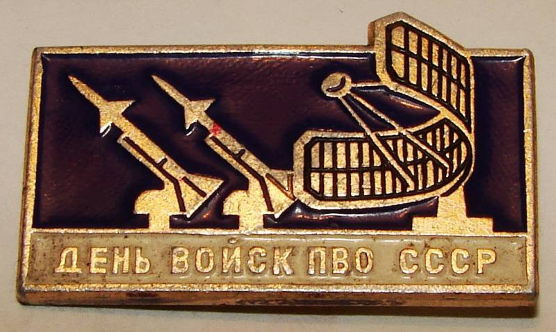 Праздничные события в честь Дня войск противовоздушной обороны России проводятся 12 апреля 2023 года