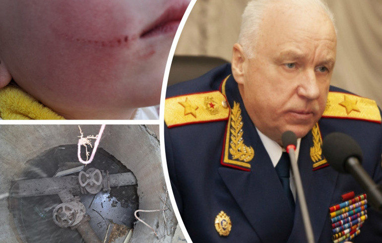 Бастрыкин взял на личный контроль уголовное дело об упавшем в колодец ребёнке в Челябинской области
