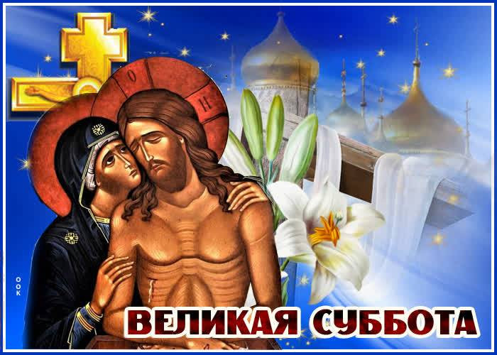 Правила соблюдения поста в Великую субботу накануне Пасхи 2023