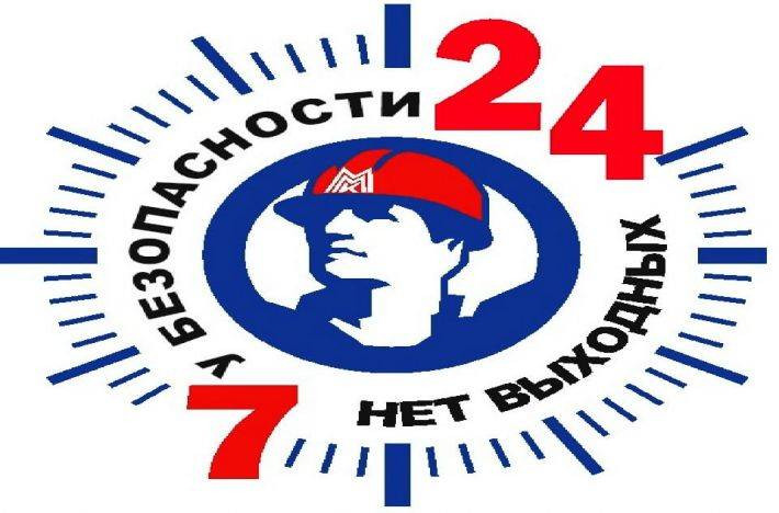 Всемирный день охраны труда отмечают 28 апреля 2023 года