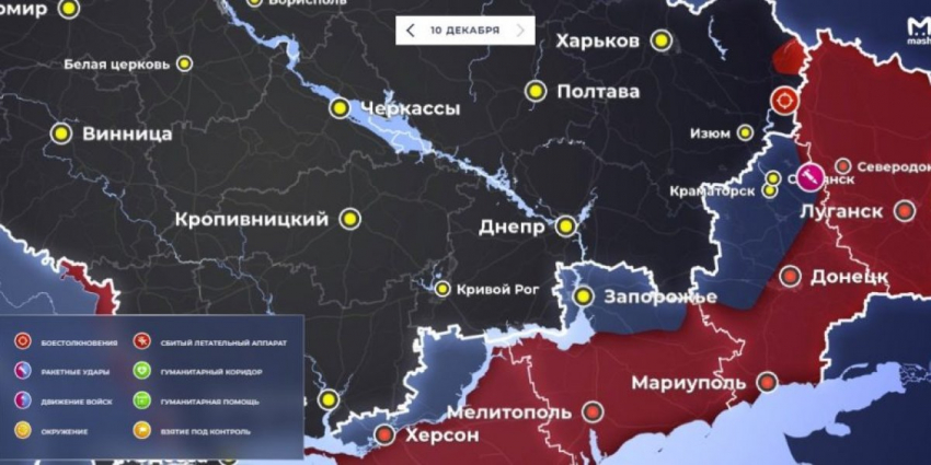 «Замечена переброска техники ВСУ!»: 10 декабря 2022 — Новая карта боевых действий на Украине, где наступления и бои, события и видео с фронта Донбасса, последние новости сегодня — видео Подоляка, Онуфриенко 10.12.2022