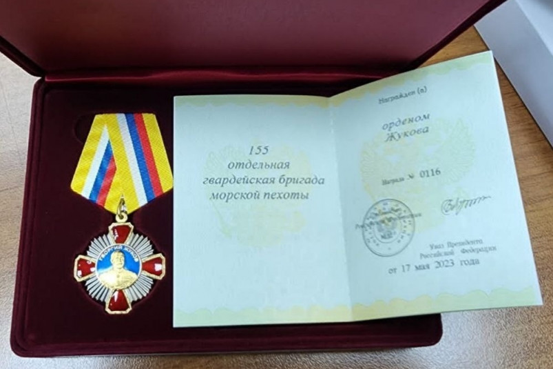 Орденом Жукова наградили 155-ю отдельную гвардейскую бригаду морской пехоты ТОФ