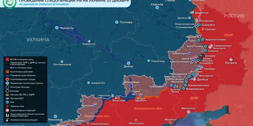 Последние новости России и Украины на сегодня, 22 декабря 2022 года. СВО РФ на Украине. Карта боевых действий на Украине, последние новости сегодня