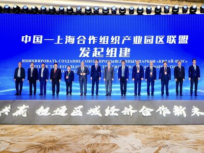 Форум по производственной цепочке и цепочке поставок ШОС прошел в Циндао - Новая общественная газета