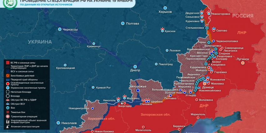Спецоперация России на Украине сегодня 20 января 2023: новая карта боевых действий на Украине, ход событий, итоги. Новости Донбасса 20.01.2023