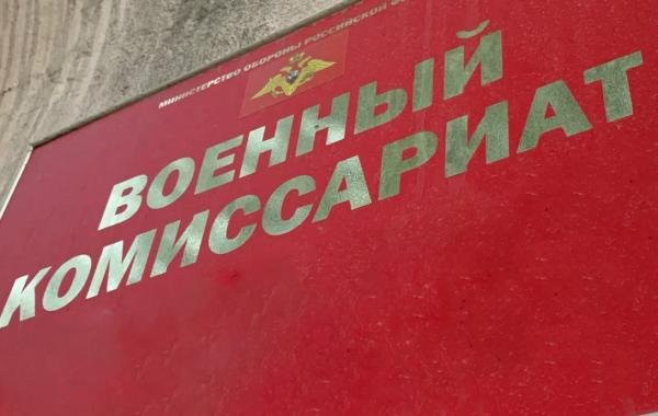 Частичная мобилизация в России: обзор последних событий по данным на 1 августа 2023