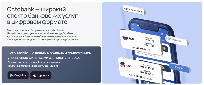 Как Humans задолжал 500 млрд — и что сделал Octobank
