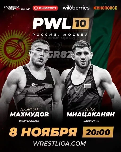 На турнире PWL10 Акжол Махмудов встретится с Айком Мнацаканяном