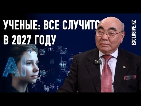 Как автор теории трех сингулярностей Аскар Акаев убедился в существовании Бога