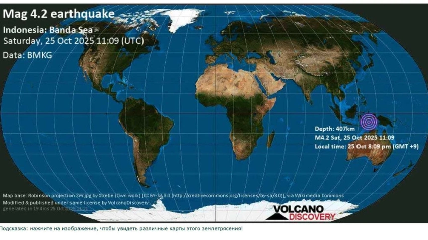 В Индонезии произошло землетрясение магнитудой 4,2