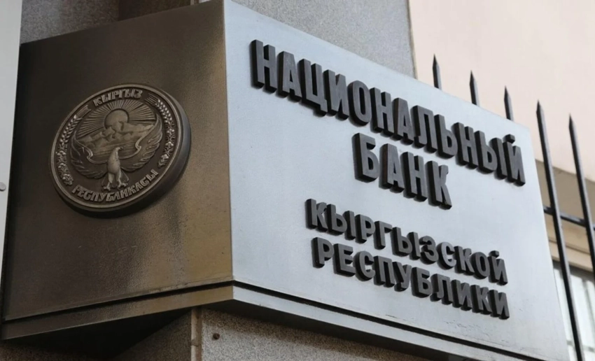 Нацбанк Кыргызстана повысил учетную ставку до 10%