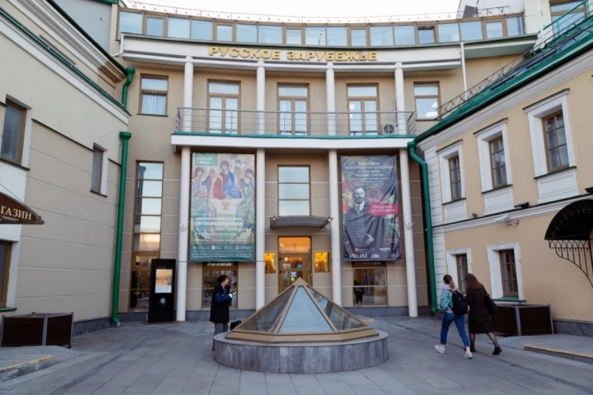 30 лет исполнилось Дому русского зарубежья имени Солженицына