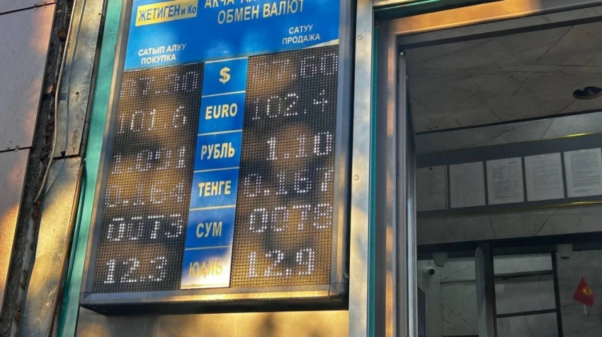 Курс валют на Моссовете 30 октября