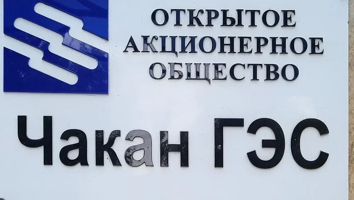 Определен генподрядчик проекта реконструкции Лебединовской ГЭС