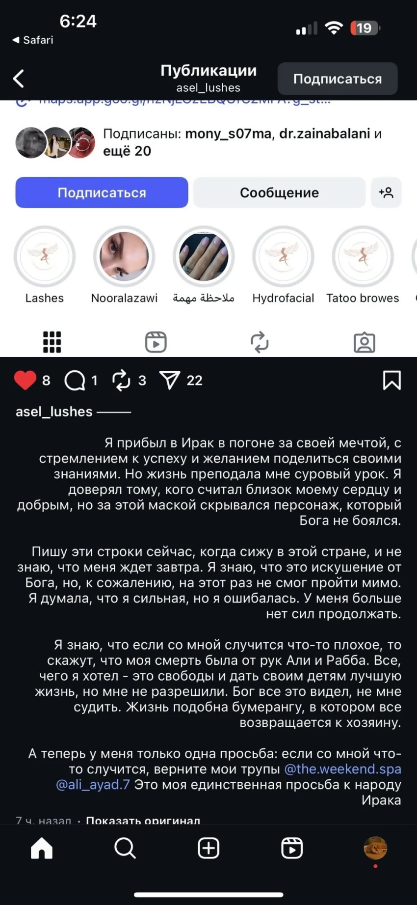 Кыргызстанку посадили в тюрьму в Ираке