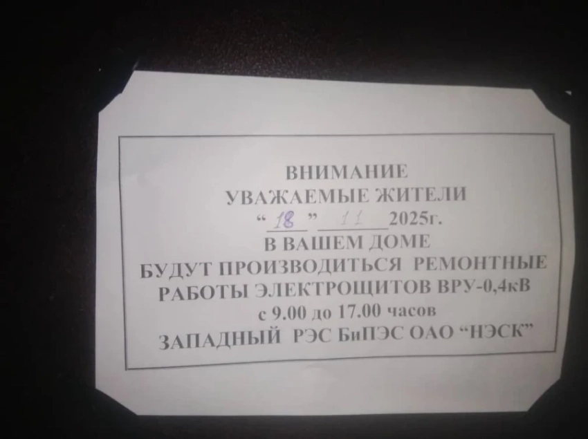 Многоэтажные дома в Бишкеке начали отключать от света