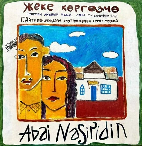 Афиша Бишкека на неделю: киноклассика, выставки и концерты