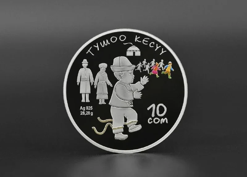 В Кыргызстане вышла коллекционная монета, посвященная обряду «Тушоо кесүү»