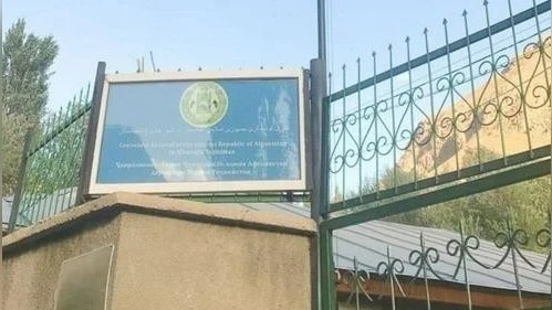 Афганистан закрыл свое генеральное консульство в Хороге